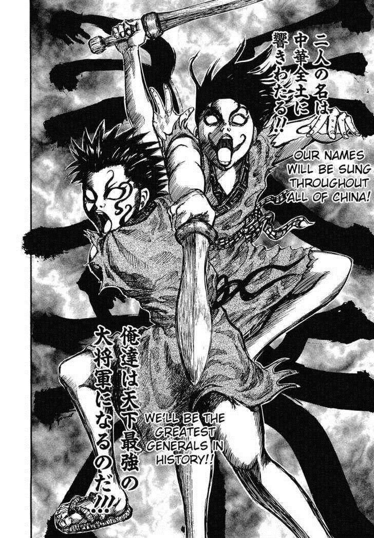 Kingdom Chapter 1 - Page 24 in English