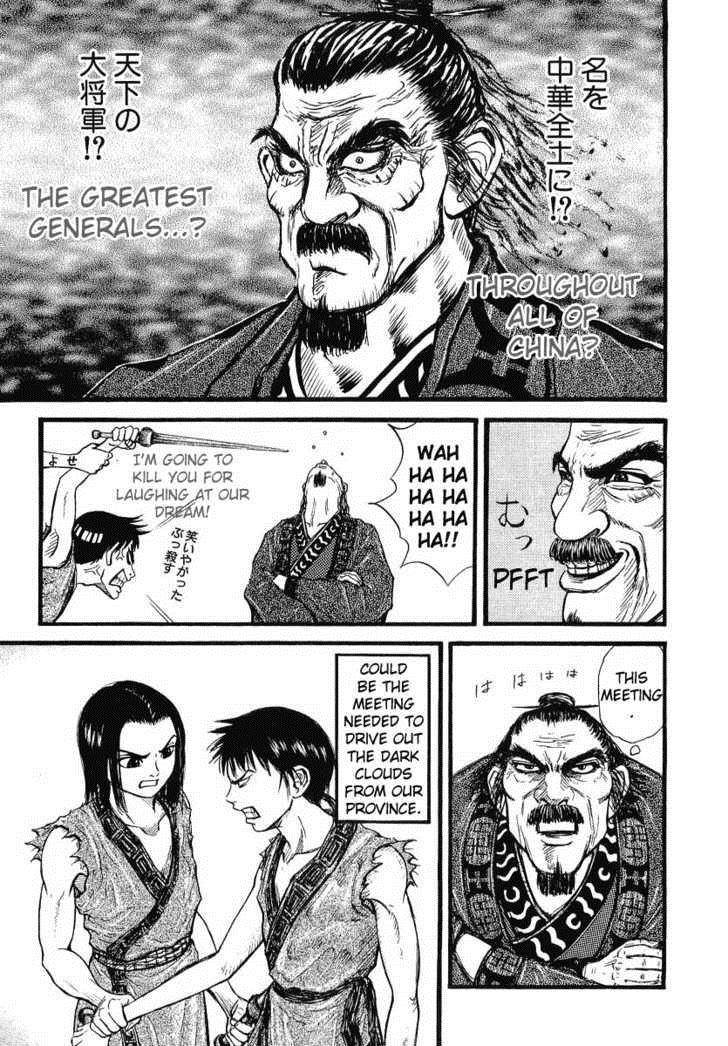 Kingdom Chapter 1 - Page 25 in English