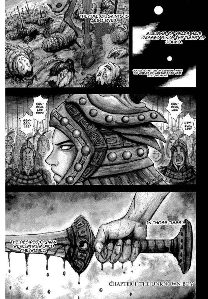 Kingdom Chapter 1 - Page 4 in English