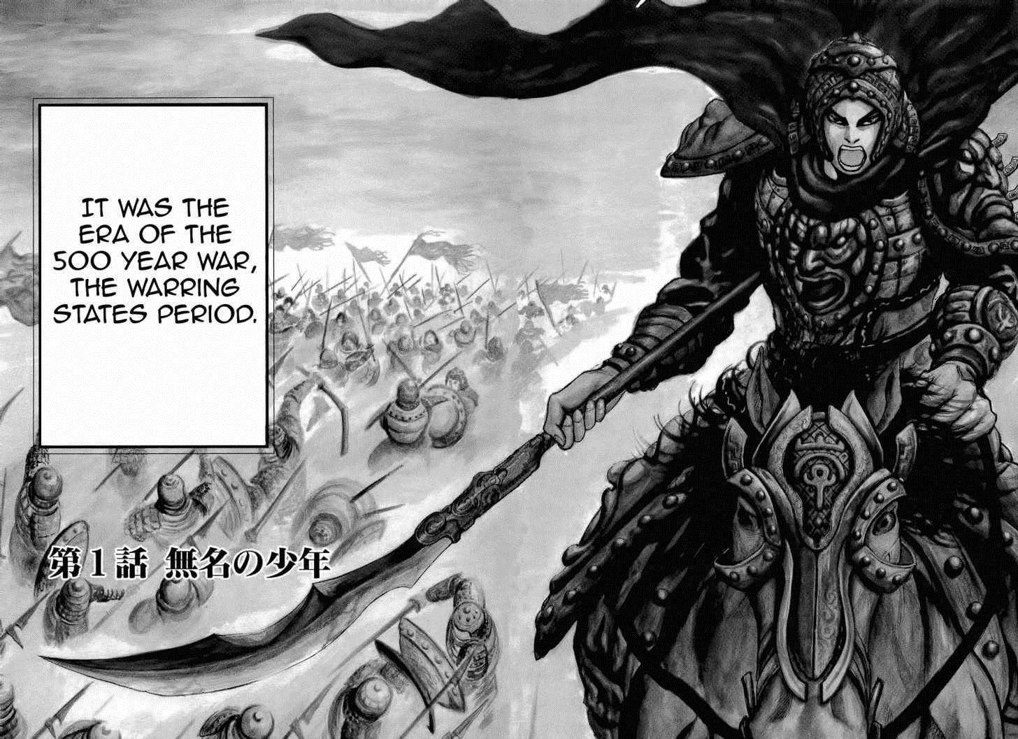 Kingdom Chapter 1 - Page 5 in English