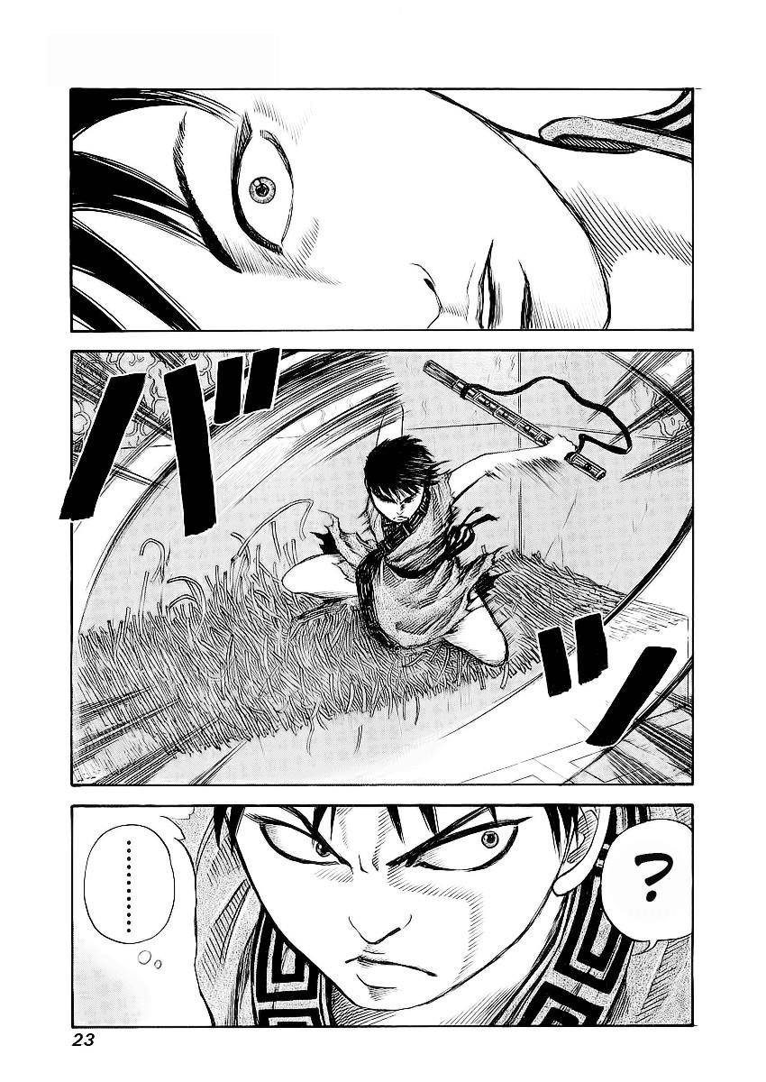 Kingdom Chapter 10 - Page 3 in English