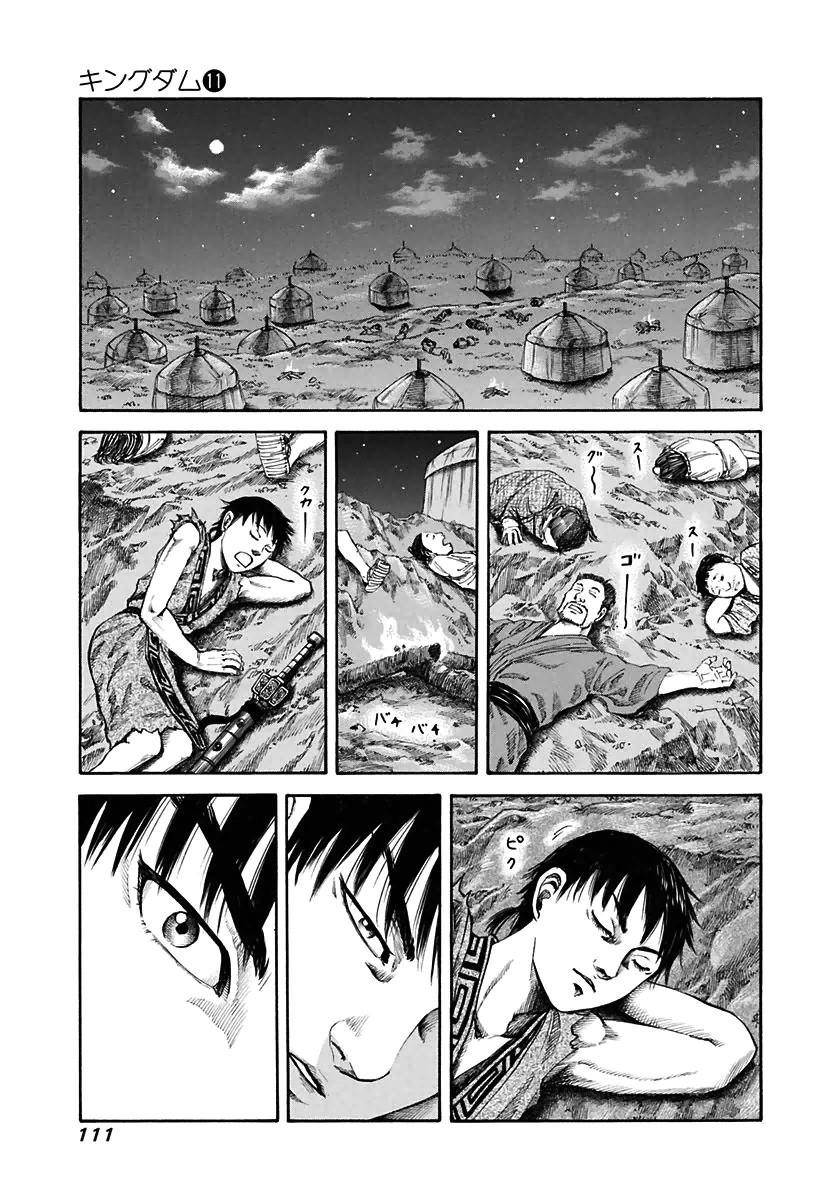 Kingdom Chapter 113 - Page 17 in English