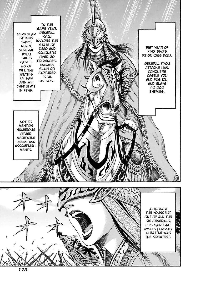 Kingdom Chapter 117 - Page 3 in English