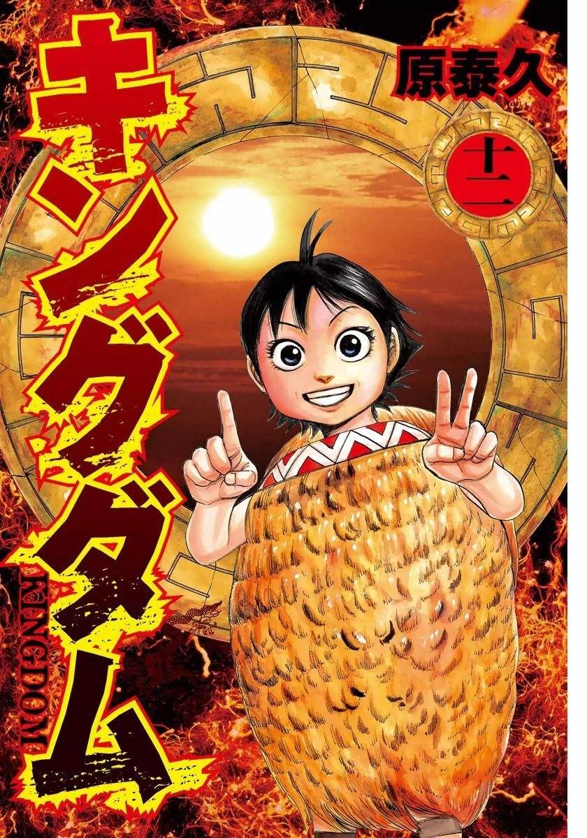Kingdom Chapter 119 - Page 3 in English