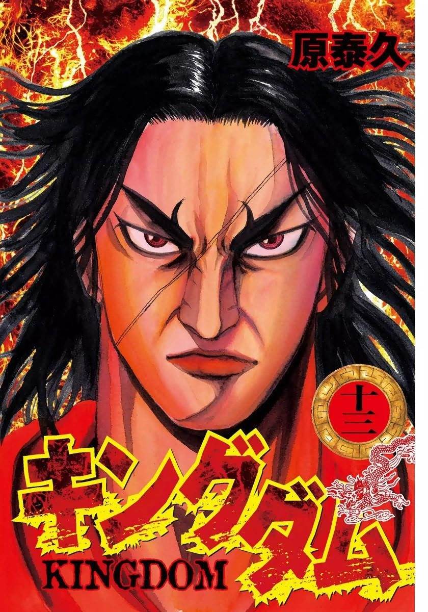 Kingdom Chapter 130 - Page 3 in English