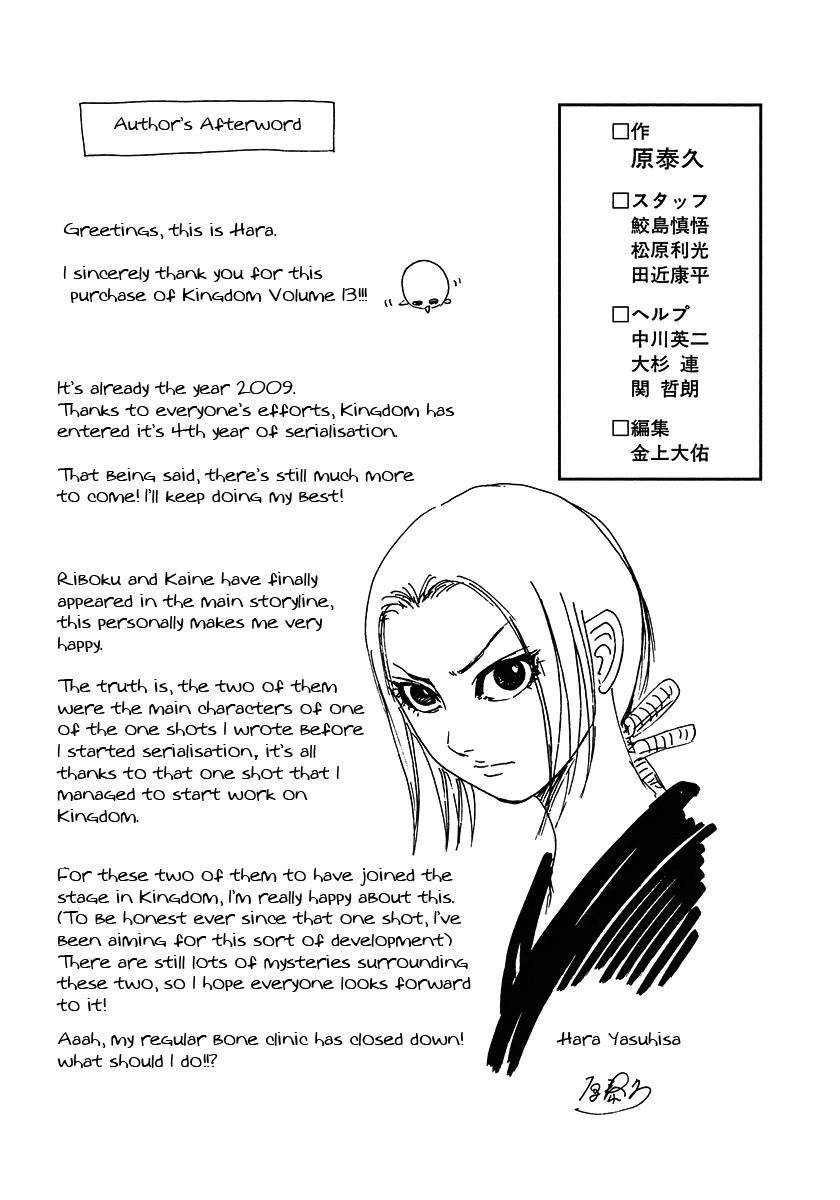Kingdom Chapter 140 - Page 19 in English