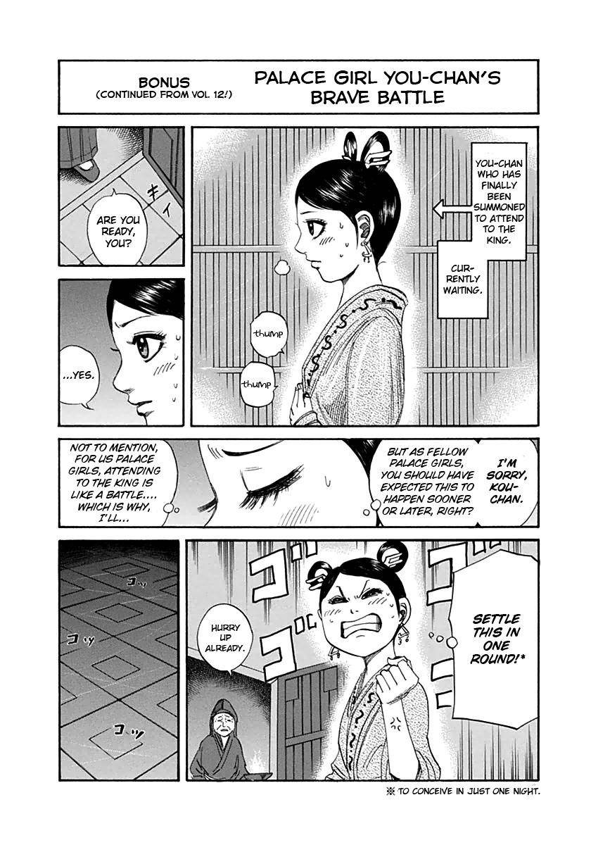 Kingdom Chapter 140 - Page 20 in English