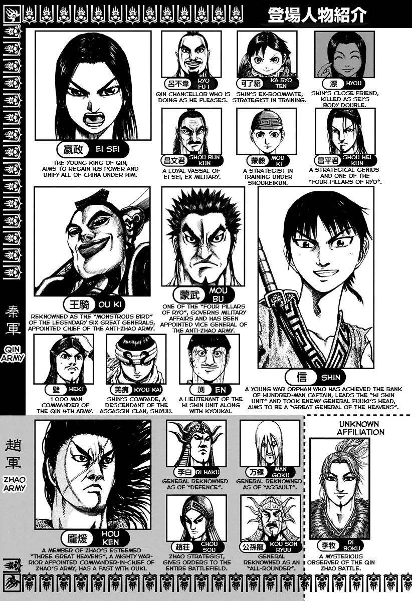 Kingdom Chapter 152 - Page 5 in English