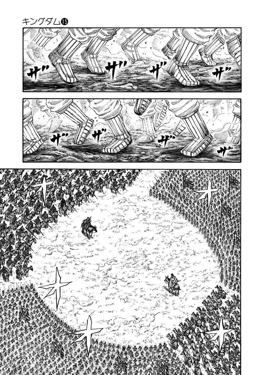 Kingdom Chapter 160 - Page 10 in English