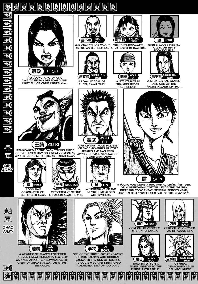 Kingdom Chapter 163 - Page 5 in English
