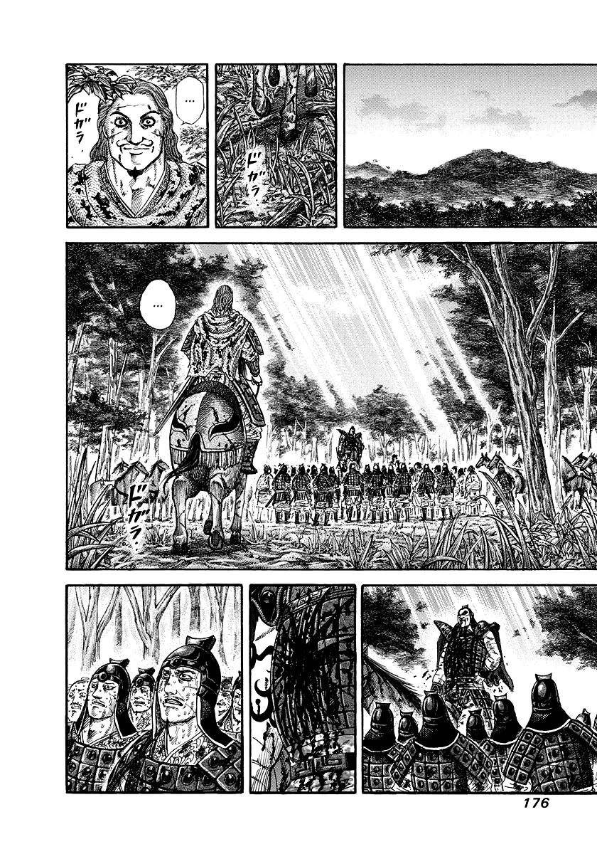 Kingdom Chapter 172 - Page 8 in English