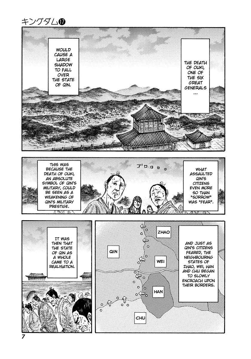 Kingdom Chapter 174 - Page 7 in English