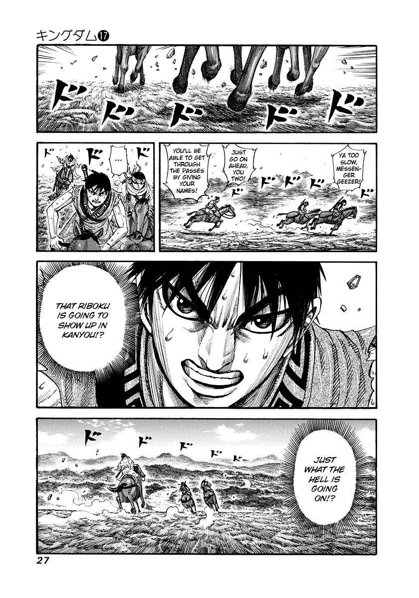 Kingdom Chapter 175 - Page 3 in English