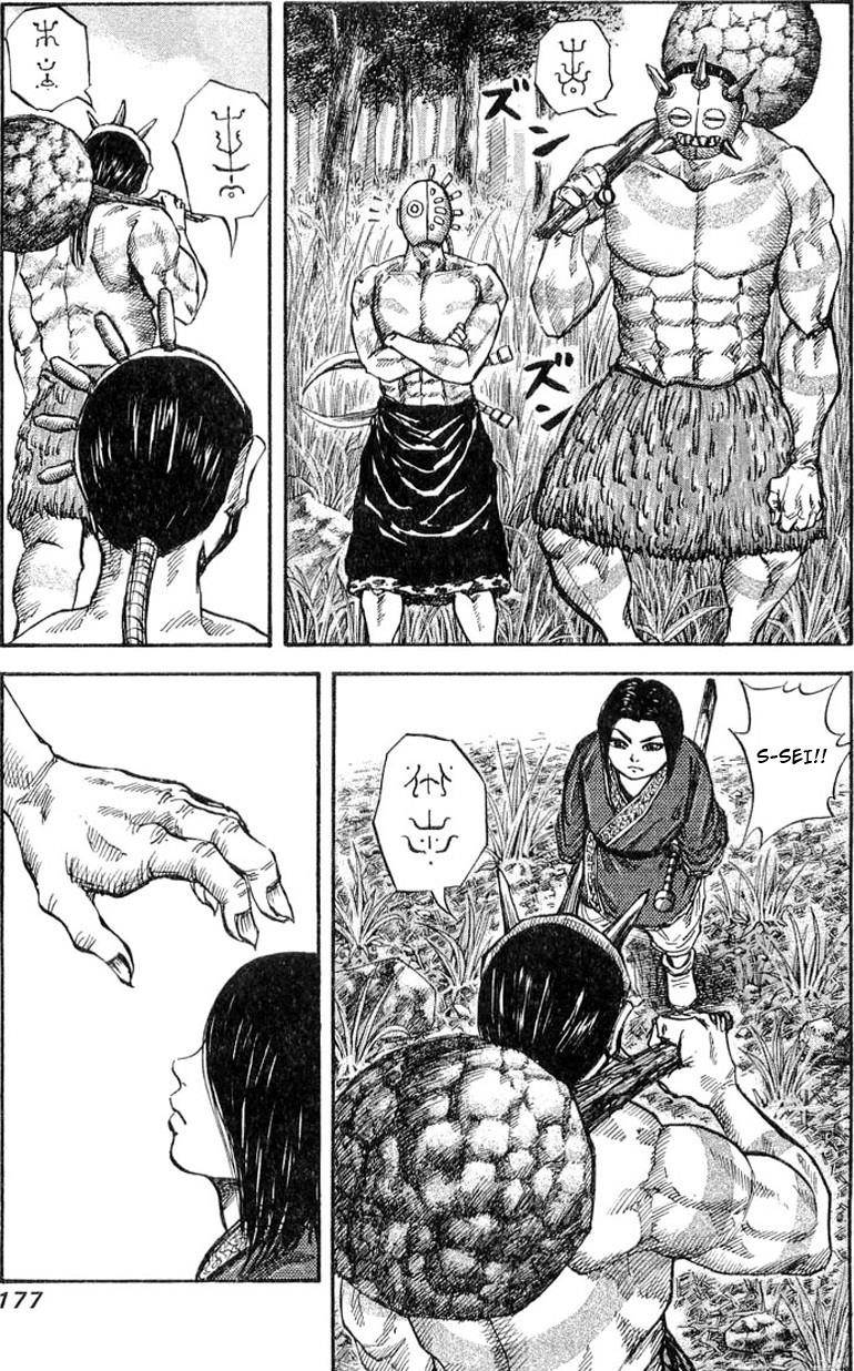 Kingdom Chapter 18 - Page 4 in English