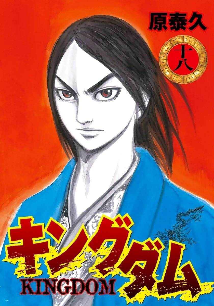 Kingdom Chapter 185 - Page 3 in English