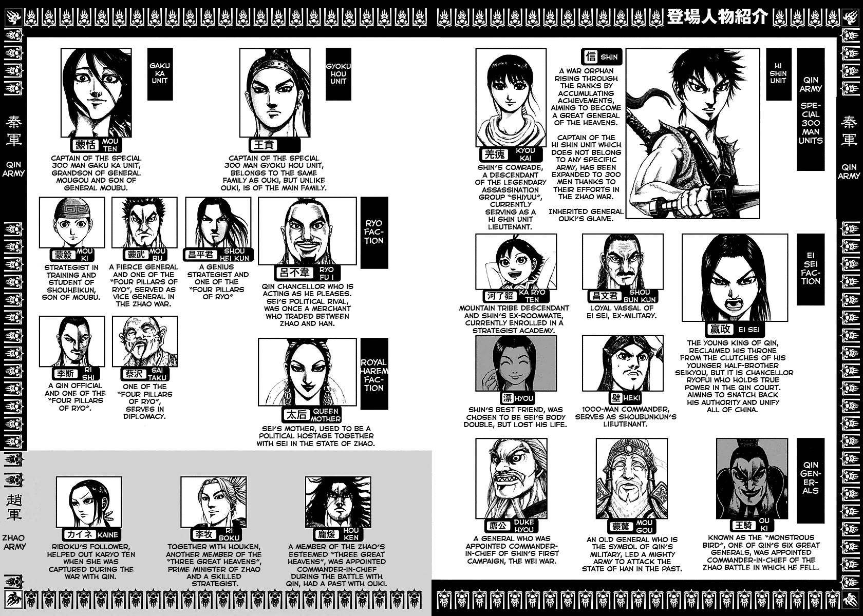 Kingdom Chapter 185 - Page 5 in English