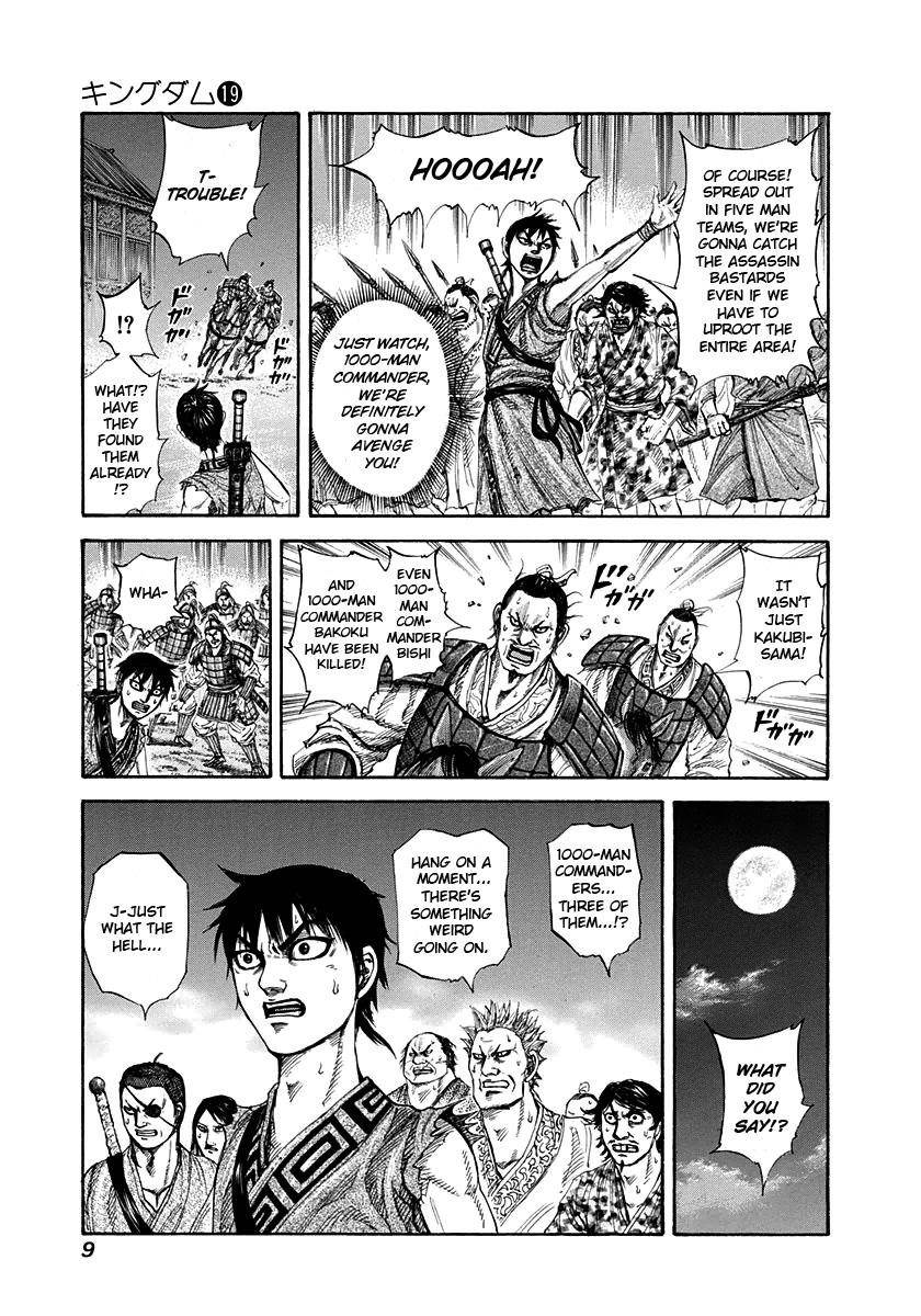 Kingdom Chapter 196 - Page 8 in English
