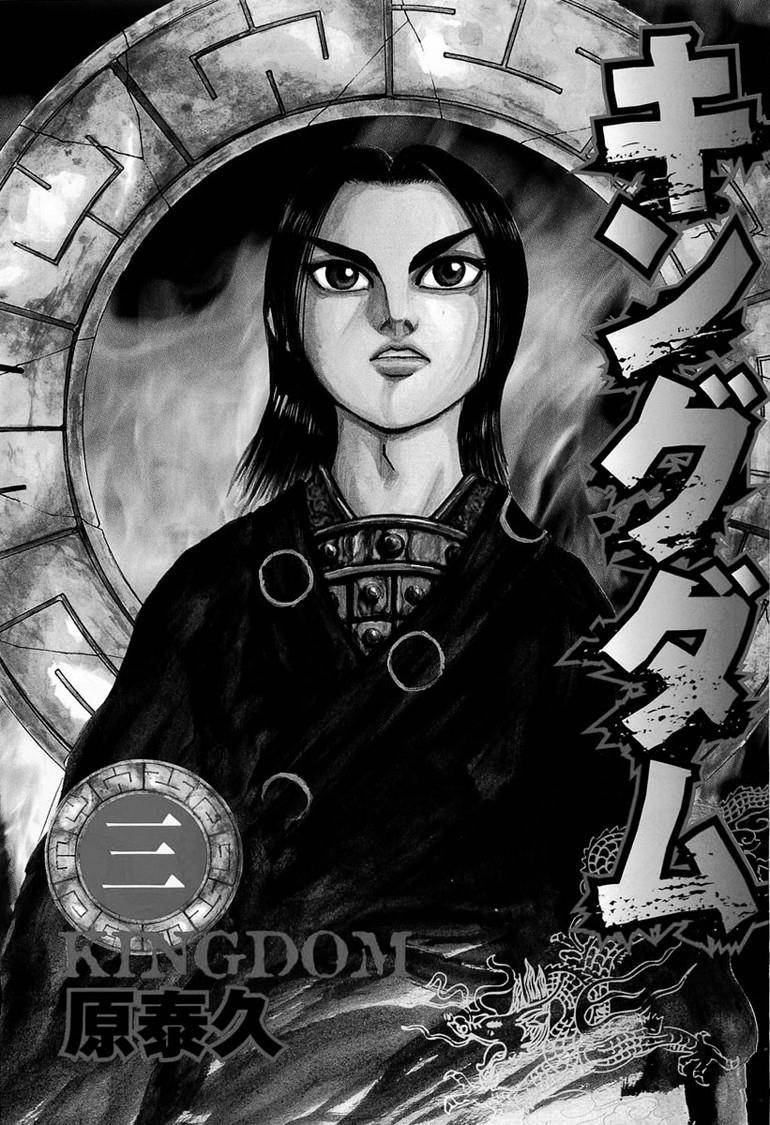 Kingdom Chapter 20 - Page 3 in English