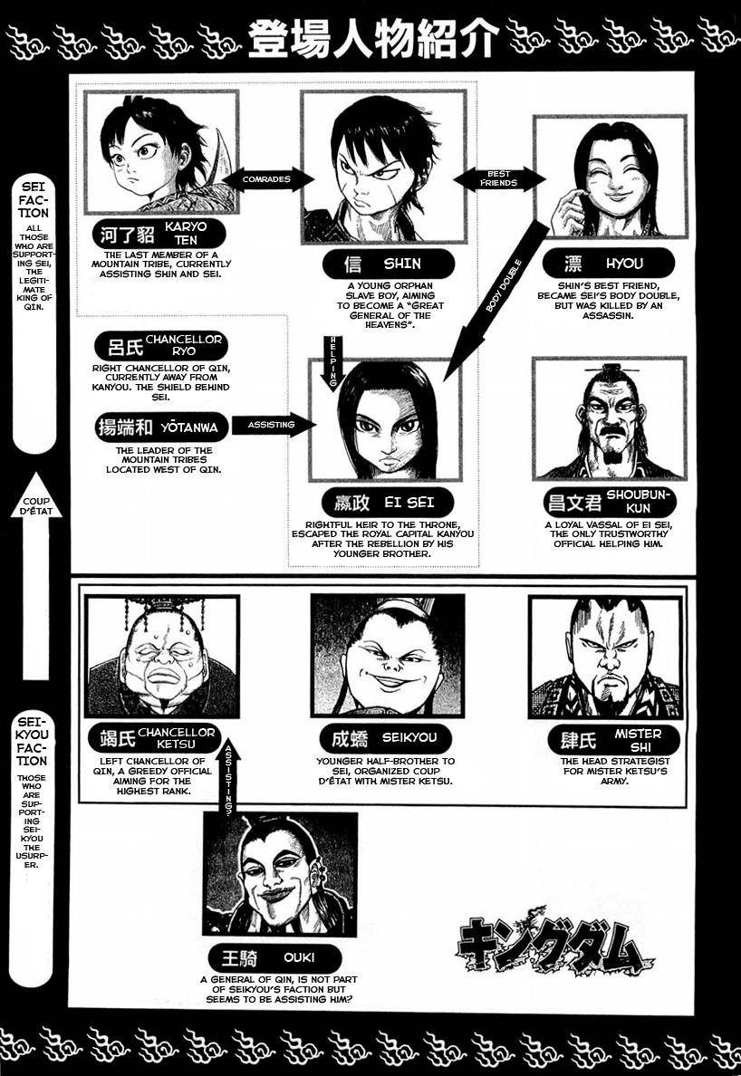 Kingdom Chapter 20 - Page 5 in English