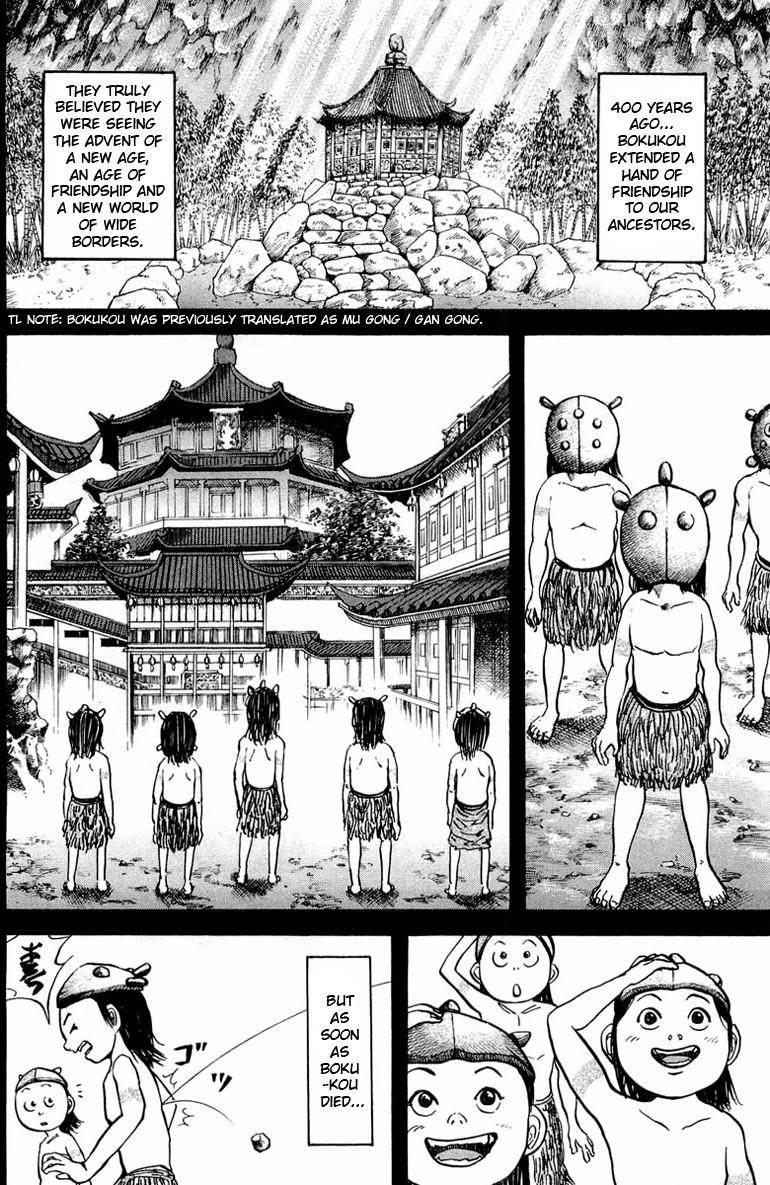 Kingdom Chapter 21 - Page 4 in English