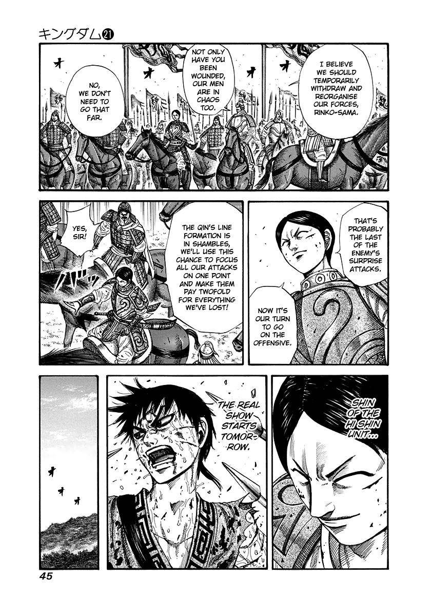 Kingdom Chapter 220 - Page 3 in English