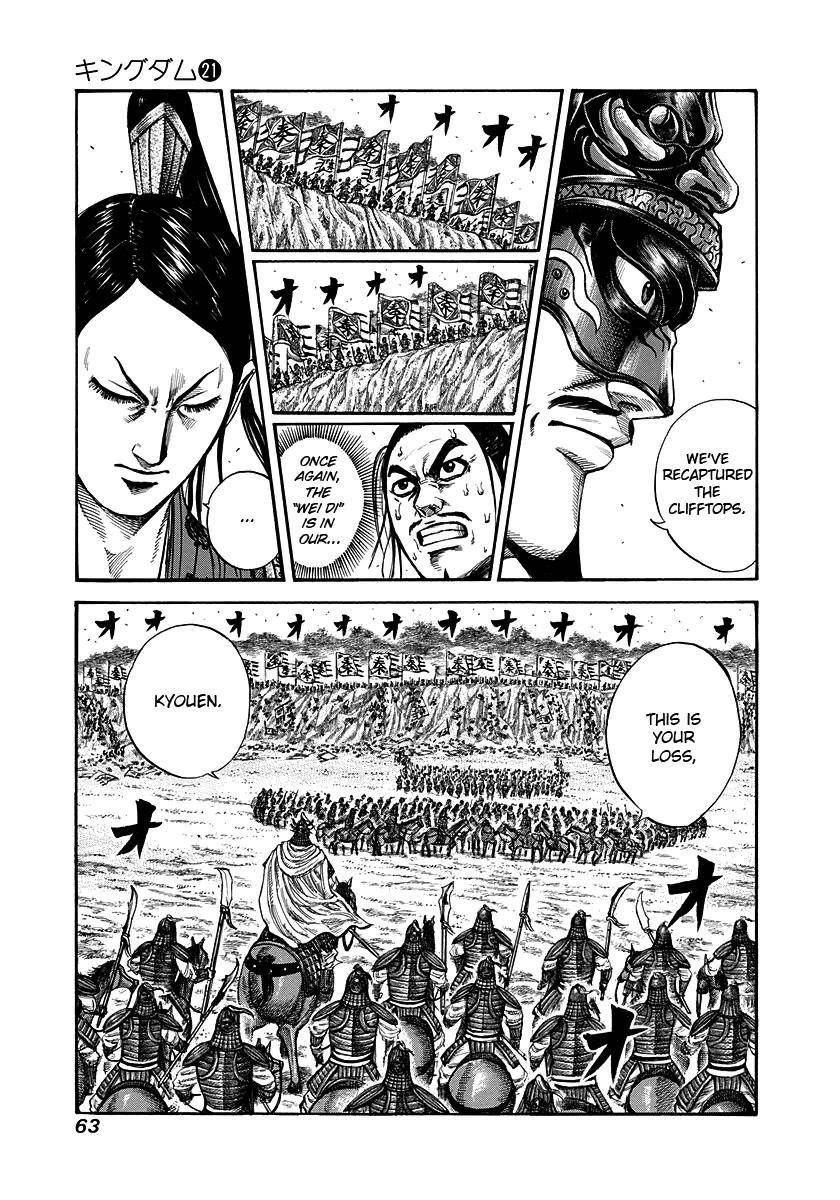 Kingdom Chapter 221 - Page 3 in English