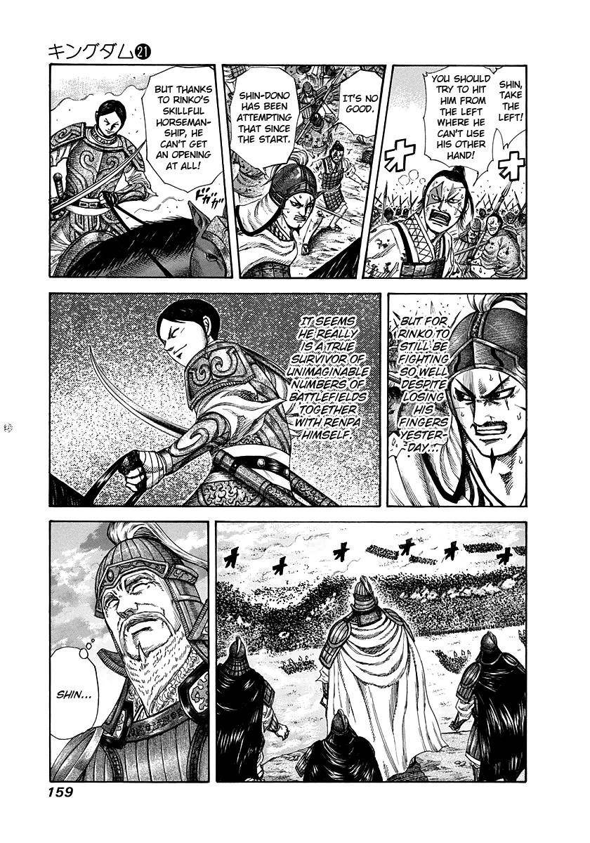 Kingdom Chapter 226 - Page 6 in English