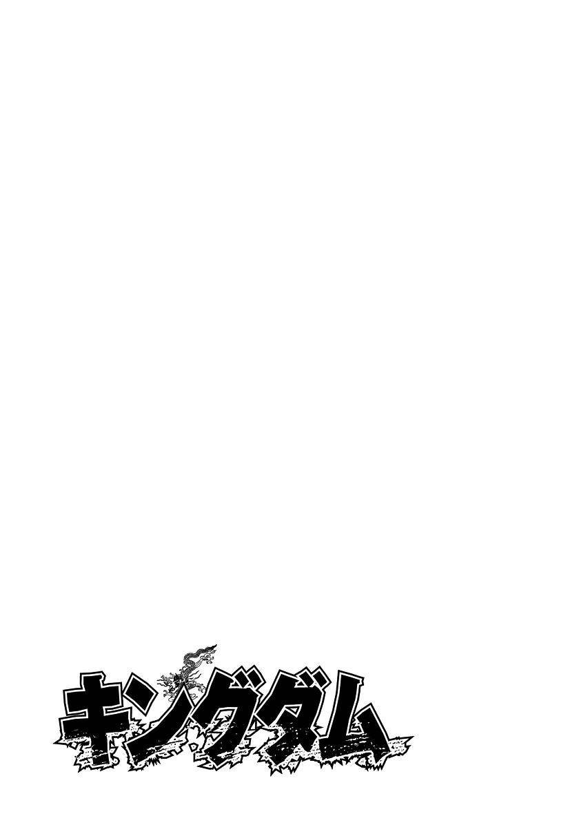Kingdom Chapter 229 - Page 23 in English