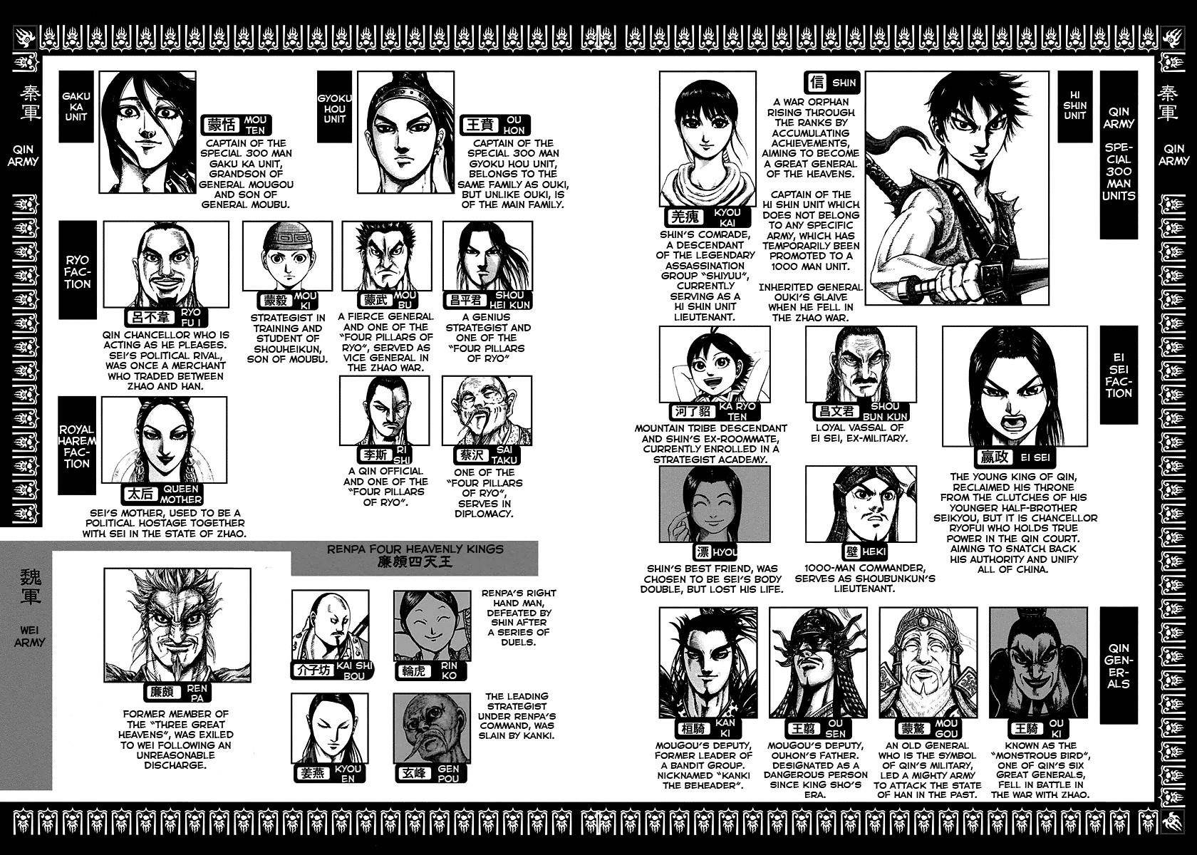 Kingdom Chapter 240 - Page 4 in English
