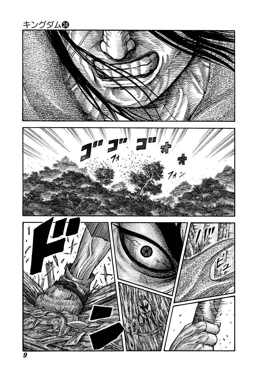 Kingdom Chapter 251 - Page 7 in English