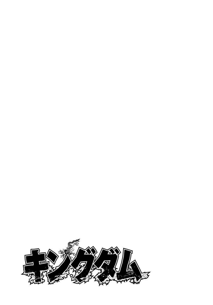 Kingdom Chapter 263 - Page 18 in English
