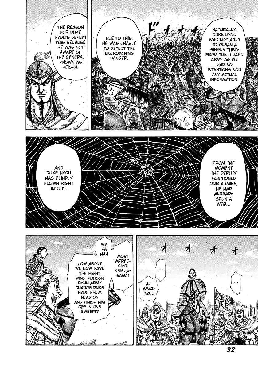 Kingdom Chapter 274 - Page 8 in English