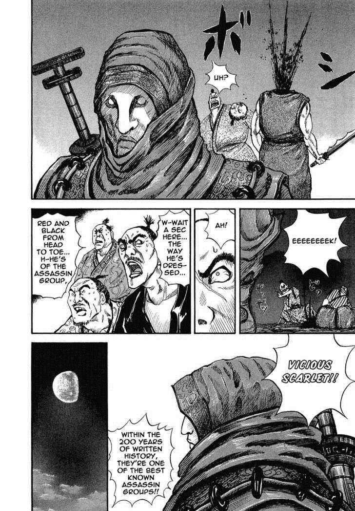 Kingdom Chapter 3 - Page 5 in English
