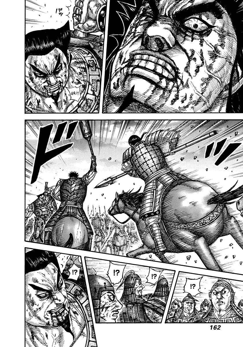 Kingdom Chapter 314 - Page 9 in English