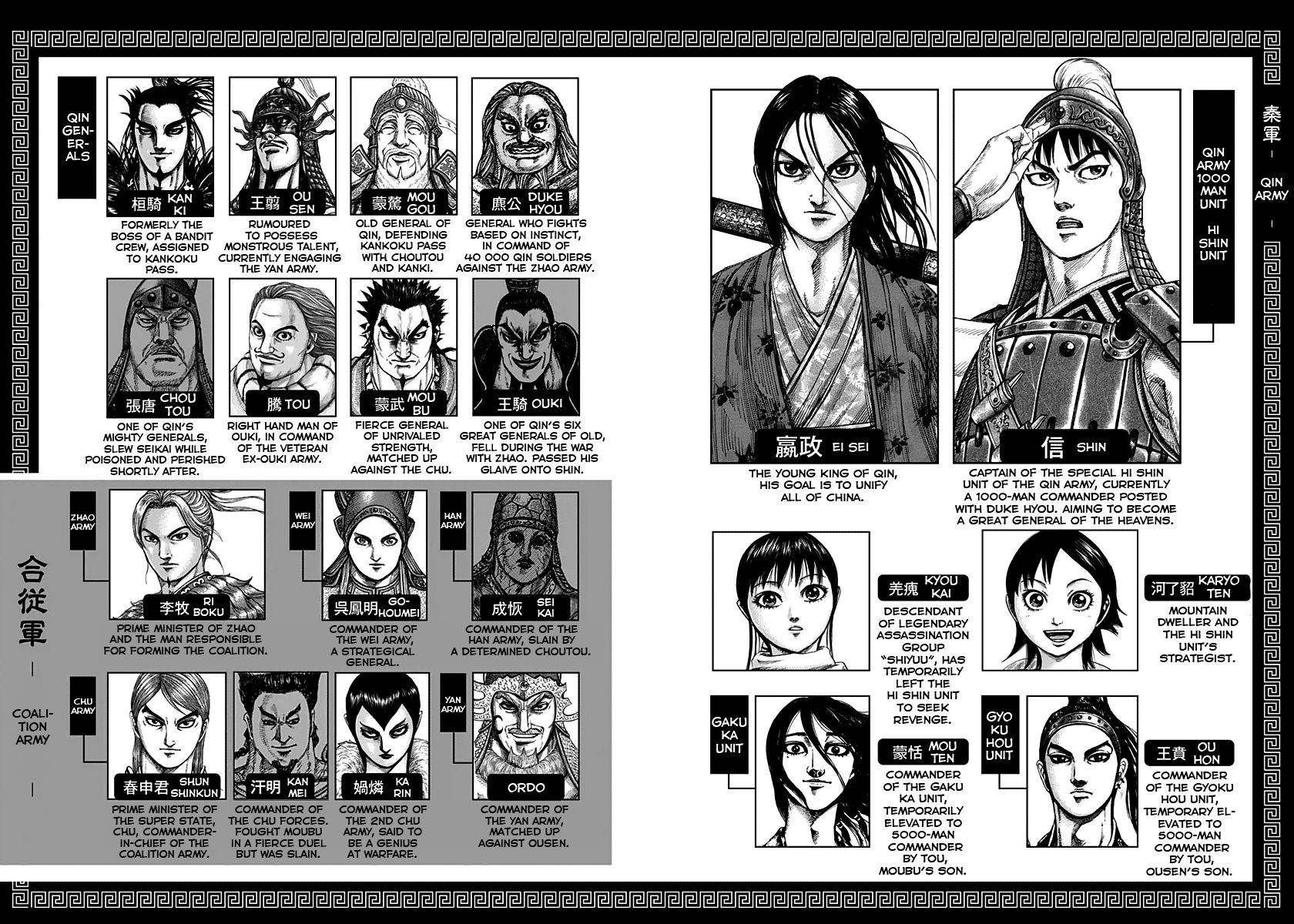 Kingdom Chapter 317 - Page 4 in English