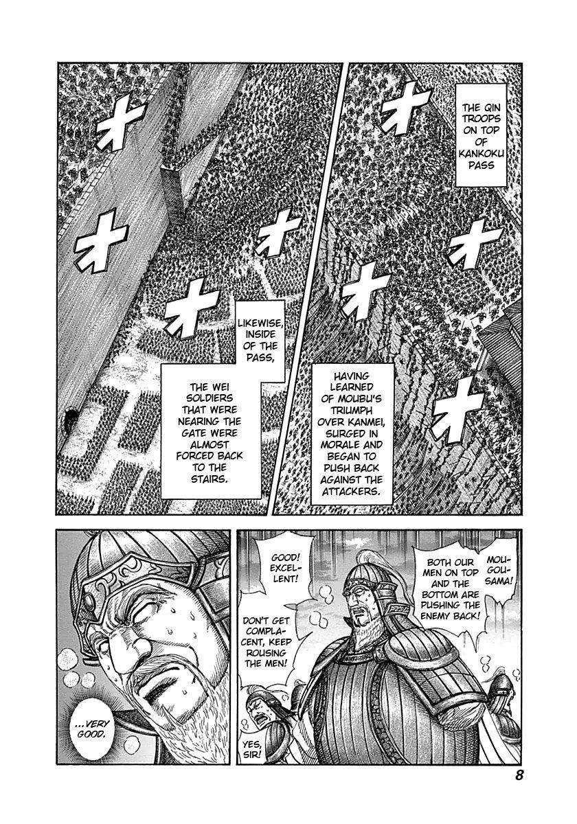 Kingdom Chapter 317 - Page 7 in English