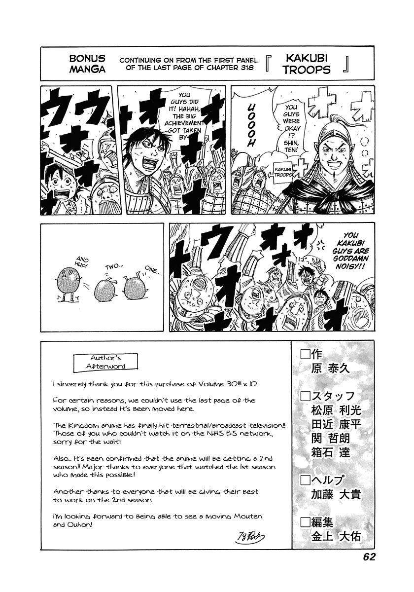 Kingdom Chapter 320 - Page 3 in English