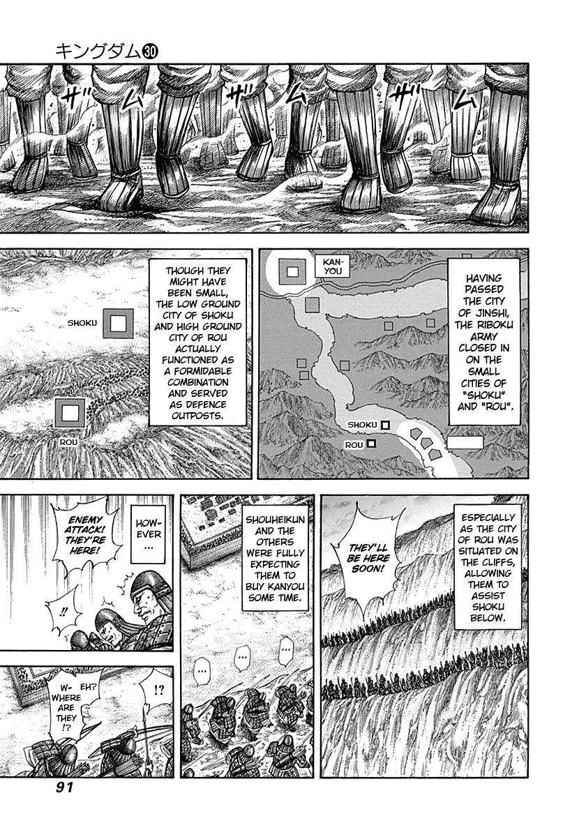 Kingdom Chapter 321 - Page 10 in English