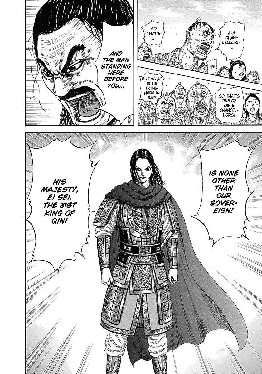 Kingdom Chapter 330 - Page 4 in English