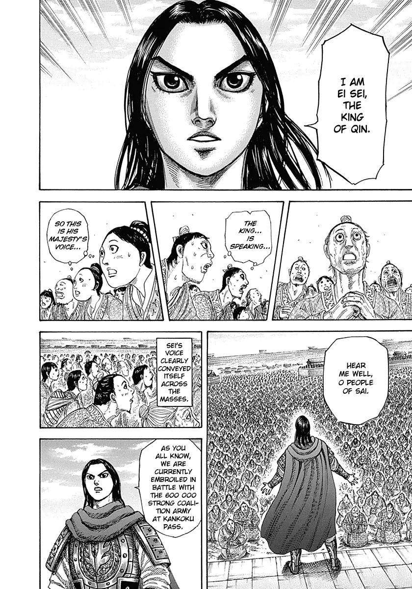 Kingdom Chapter 330 - Page 8 in English