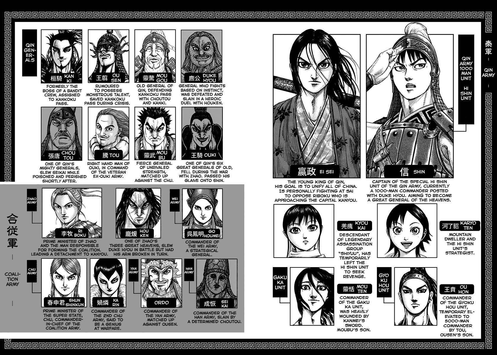 Kingdom Chapter 339 - Page 4 in English