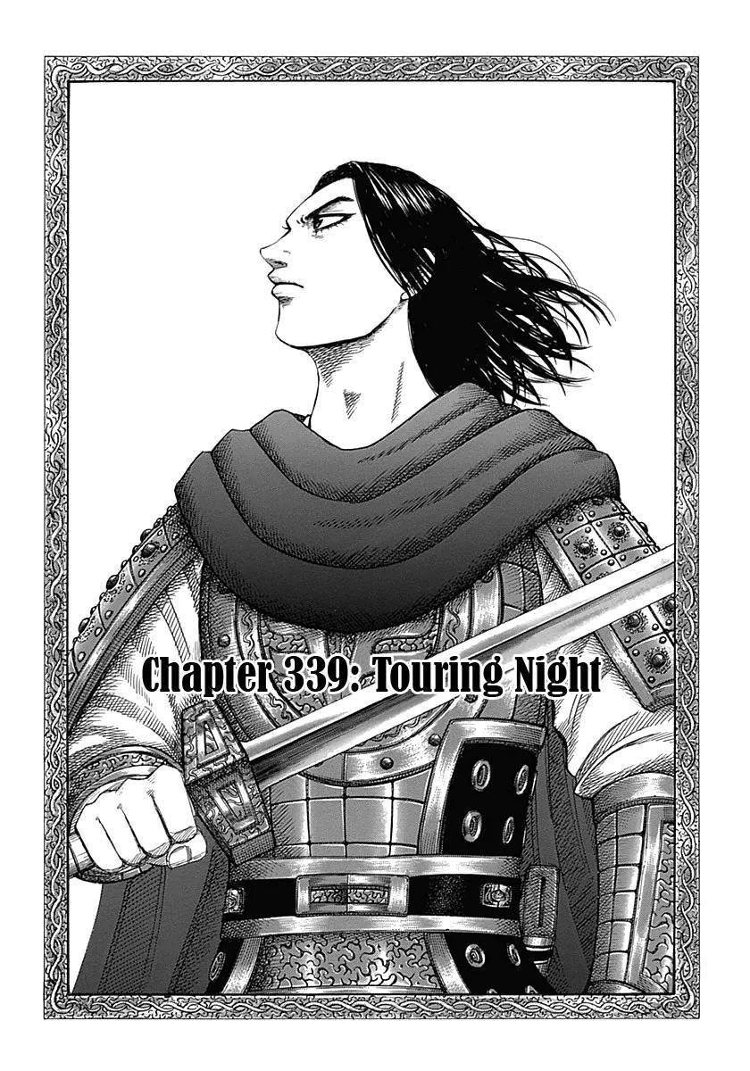 Kingdom Chapter 339 - Page 7 in English