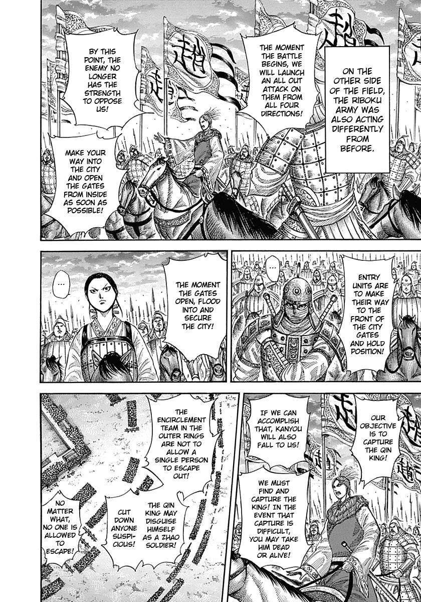 Kingdom Chapter 343 - Page 6 in English