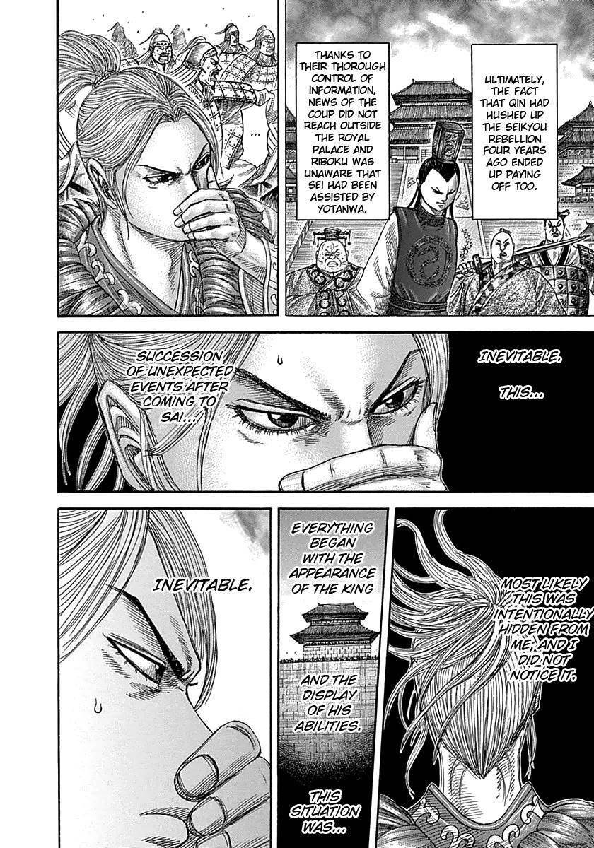 Kingdom Chapter 347 - Page 4 in English