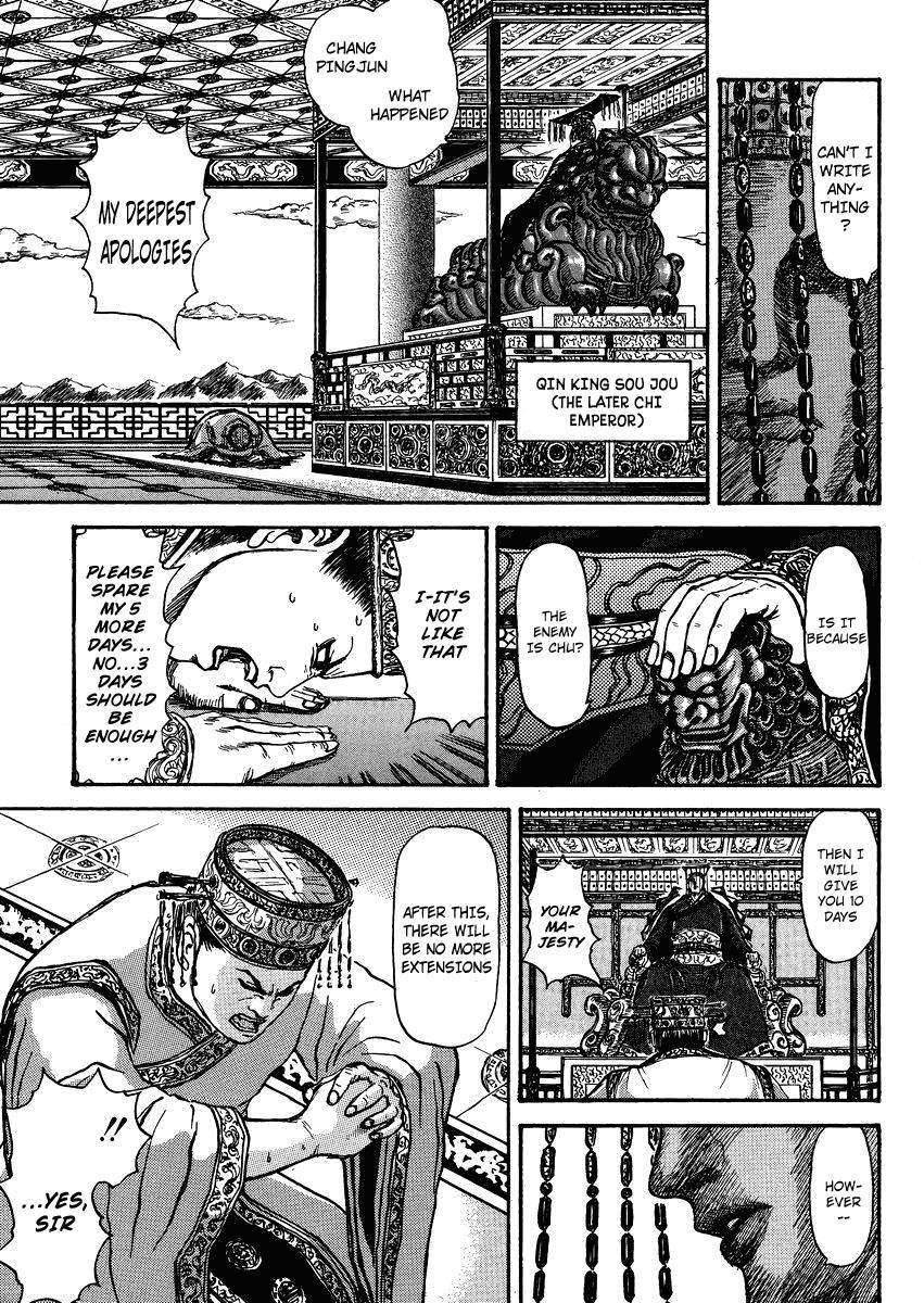 Kingdom Chapter 398.5 - Page 31 in English