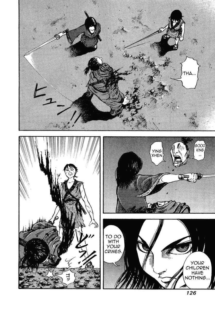 Kingdom Chapter 4 - Page 4 in English