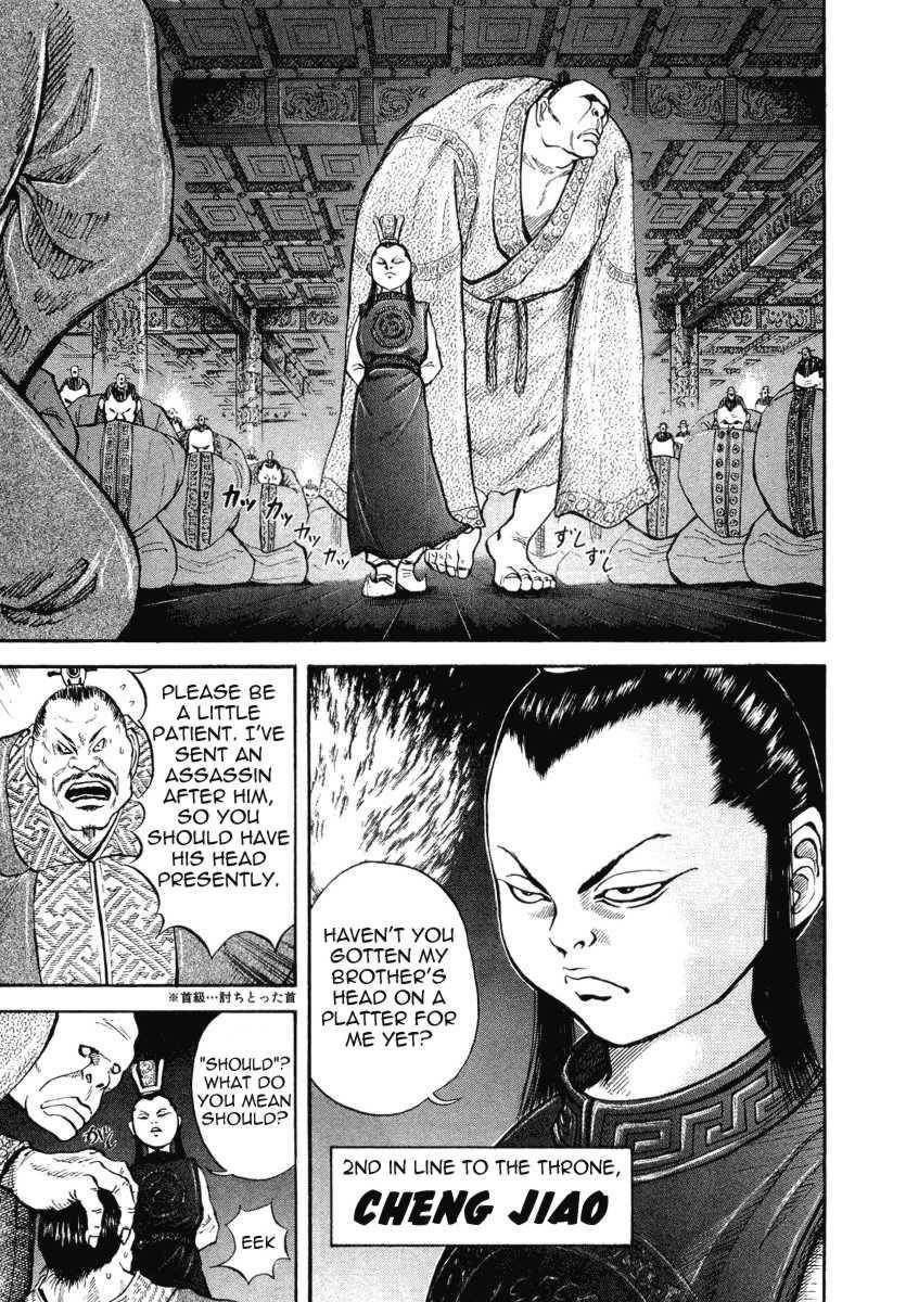 Kingdom Chapter 4 - Page 7 in English