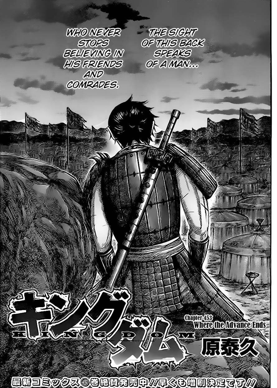 Kingdom Chapter 453 - Page 3 in English