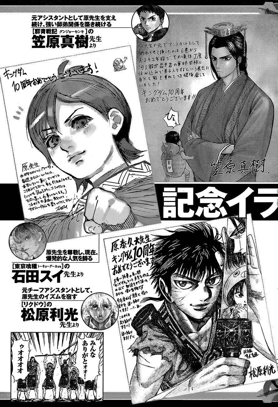 Kingdom Chapter 461 - Page 21 in English