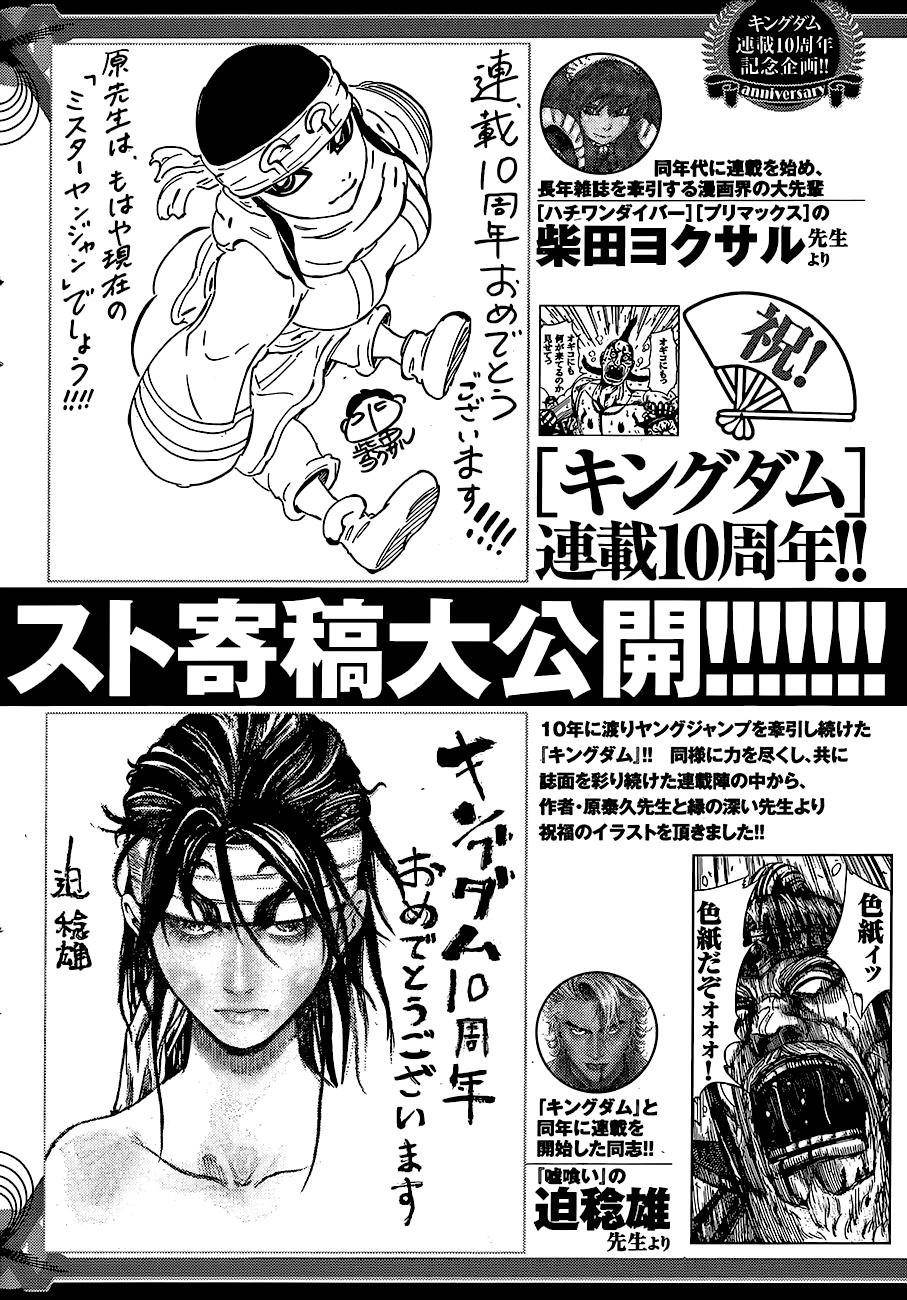 Kingdom Chapter 461 - Page 22 in English